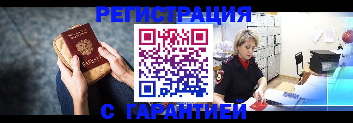 временная регистрация в Нижнем Тагиле