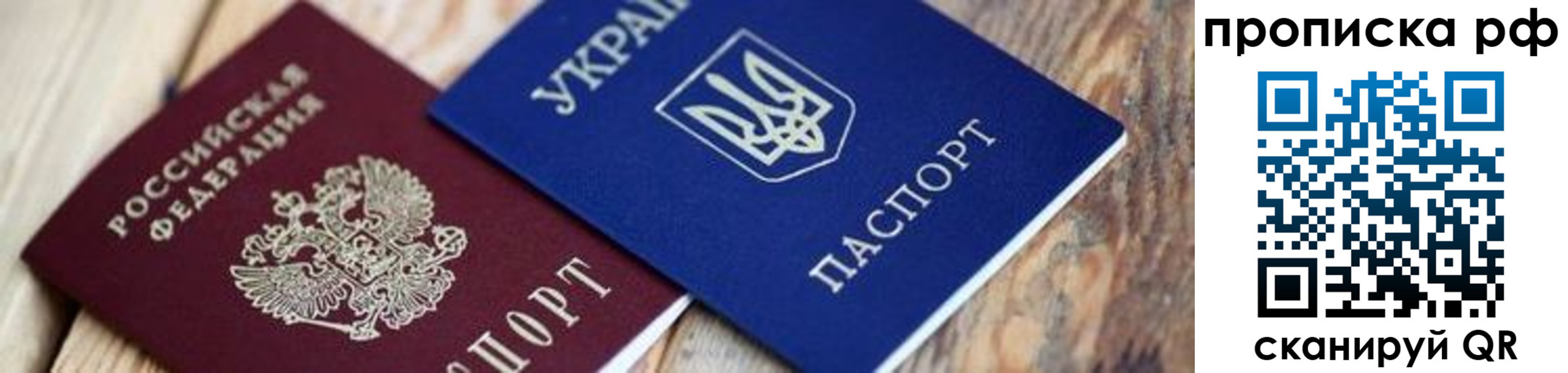 прописка в Нижнем Тагиле