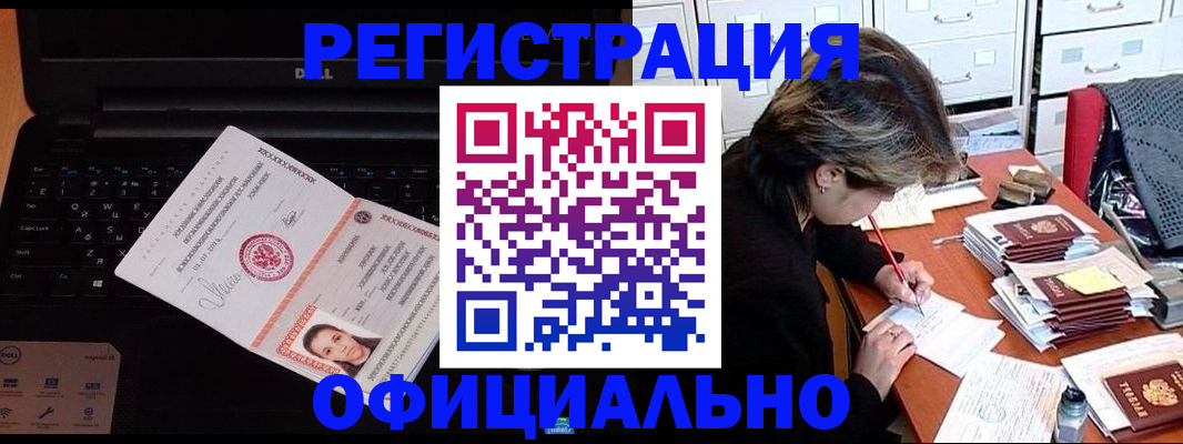 прописка для школы в Нижнем Тагиле