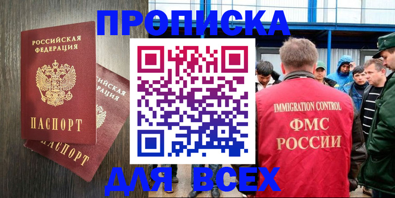 временная регистрация купить в Нижнем Тагиле