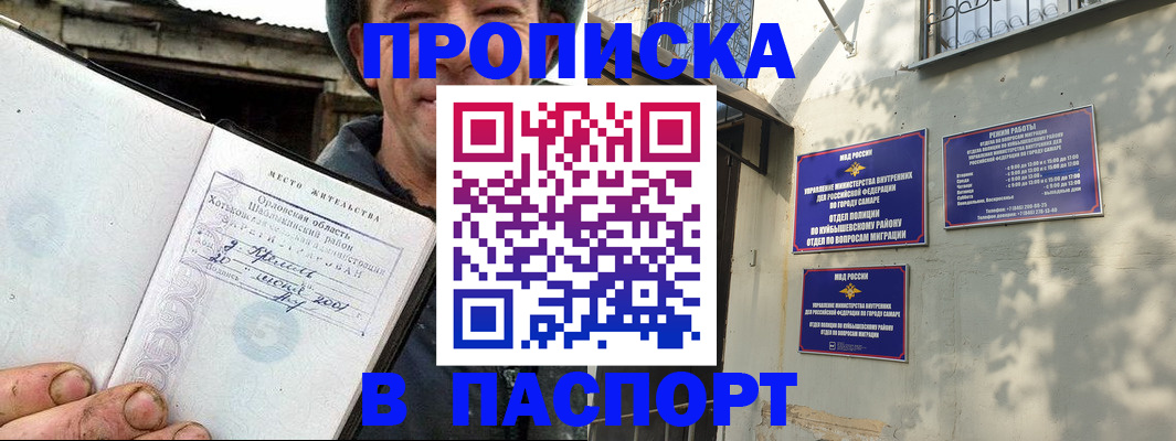 прописка от собственника в Нижнем Тагиле